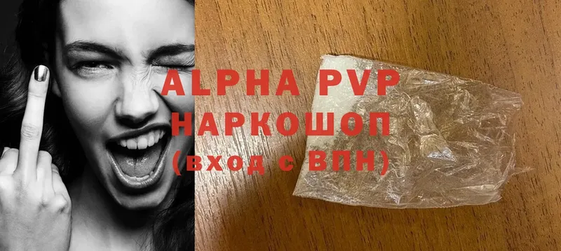 A-PVP Соль  наркотики  Сарапул 