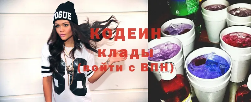 наркошоп  Сарапул  Кодеин Purple Drank 